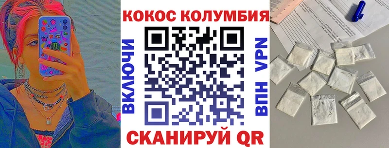 Cocaine Колумбийский  Купить  Глазов 