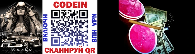Купить где  Глазов  Кодеиновый сироп Lean напиток Lean (лин) 