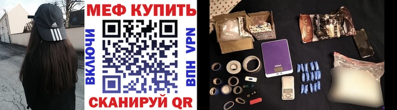МЯУ-МЯУ мяу мяу  Купить закладки  Глазов 