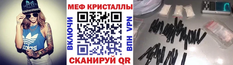 МЕФ кристаллы Глазов