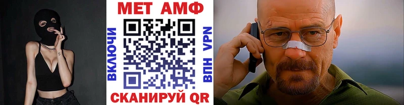МЕТАМФЕТАМИН мет  Купить  Глазов 